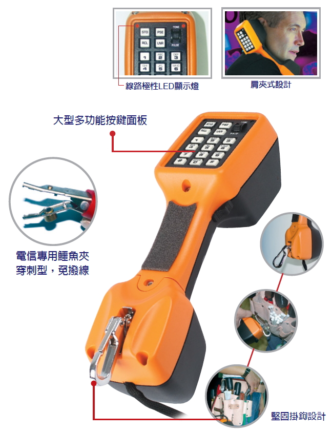MT-8001 電話測試器 | Pro'sKit 寶工實業官方網站