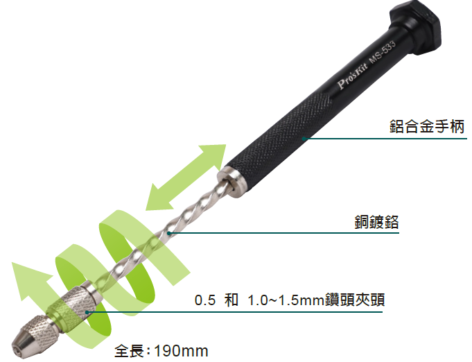 MS-533 半自動手鑽組| Pro'sKit 寶工實業官方網站